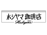 ホシヤマ珈琲店