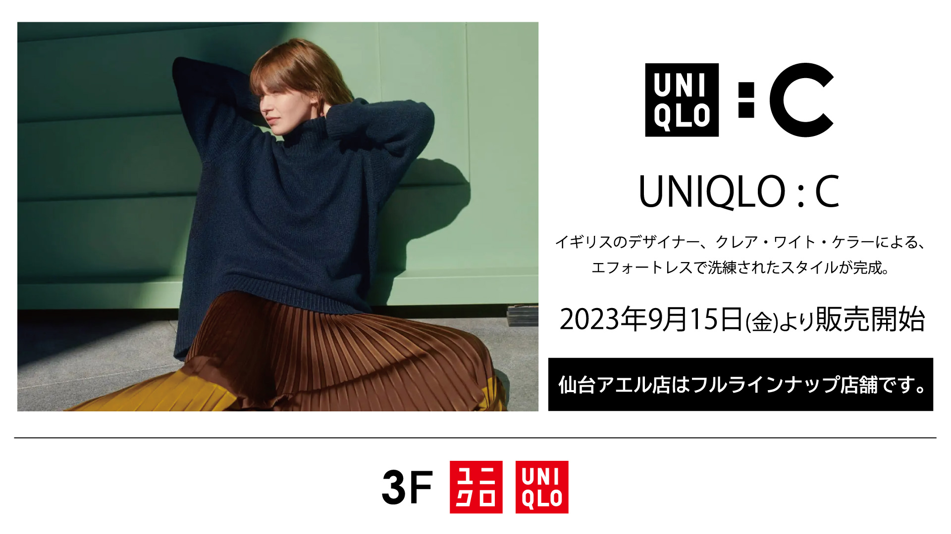 UNIQLO C